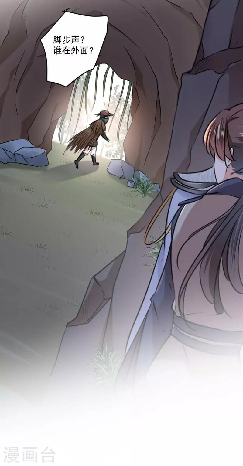 第86话 心动的感觉33