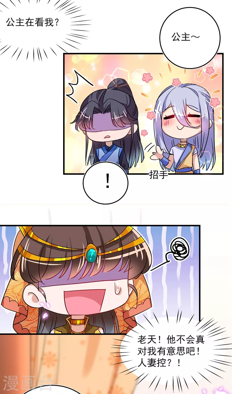 第263话 情敌相见，分外眼红！8