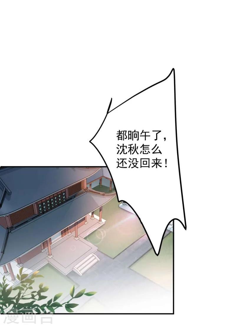 第59话 秋后问斩14