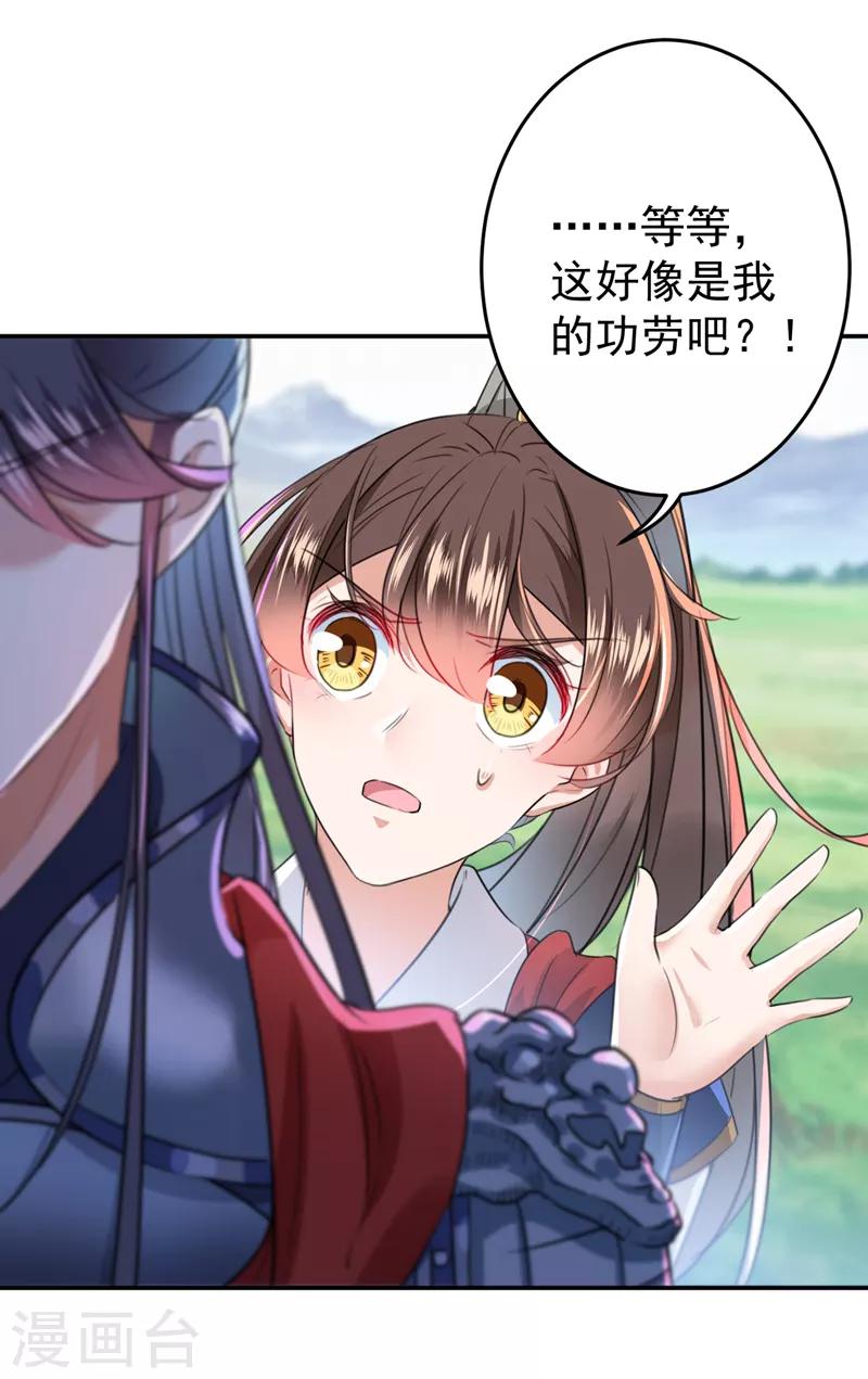 第148话 你比爆肚好吃多了5