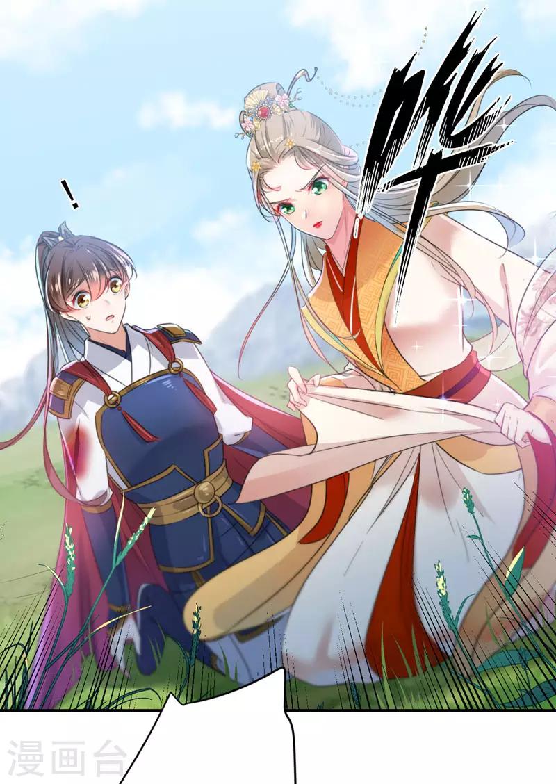 第146话 轻薄郡主？我？16