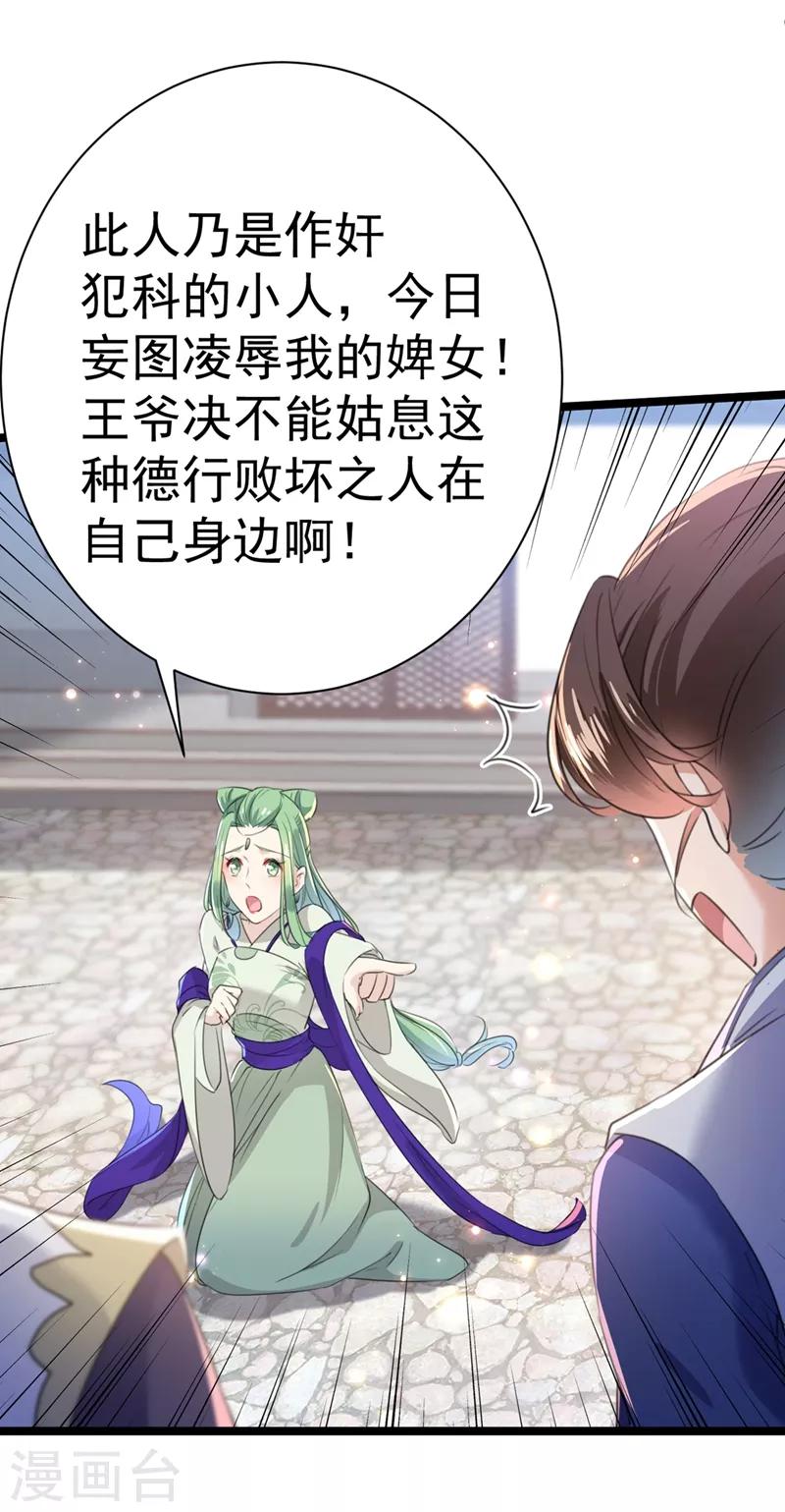 第182话 林涵被关押！2