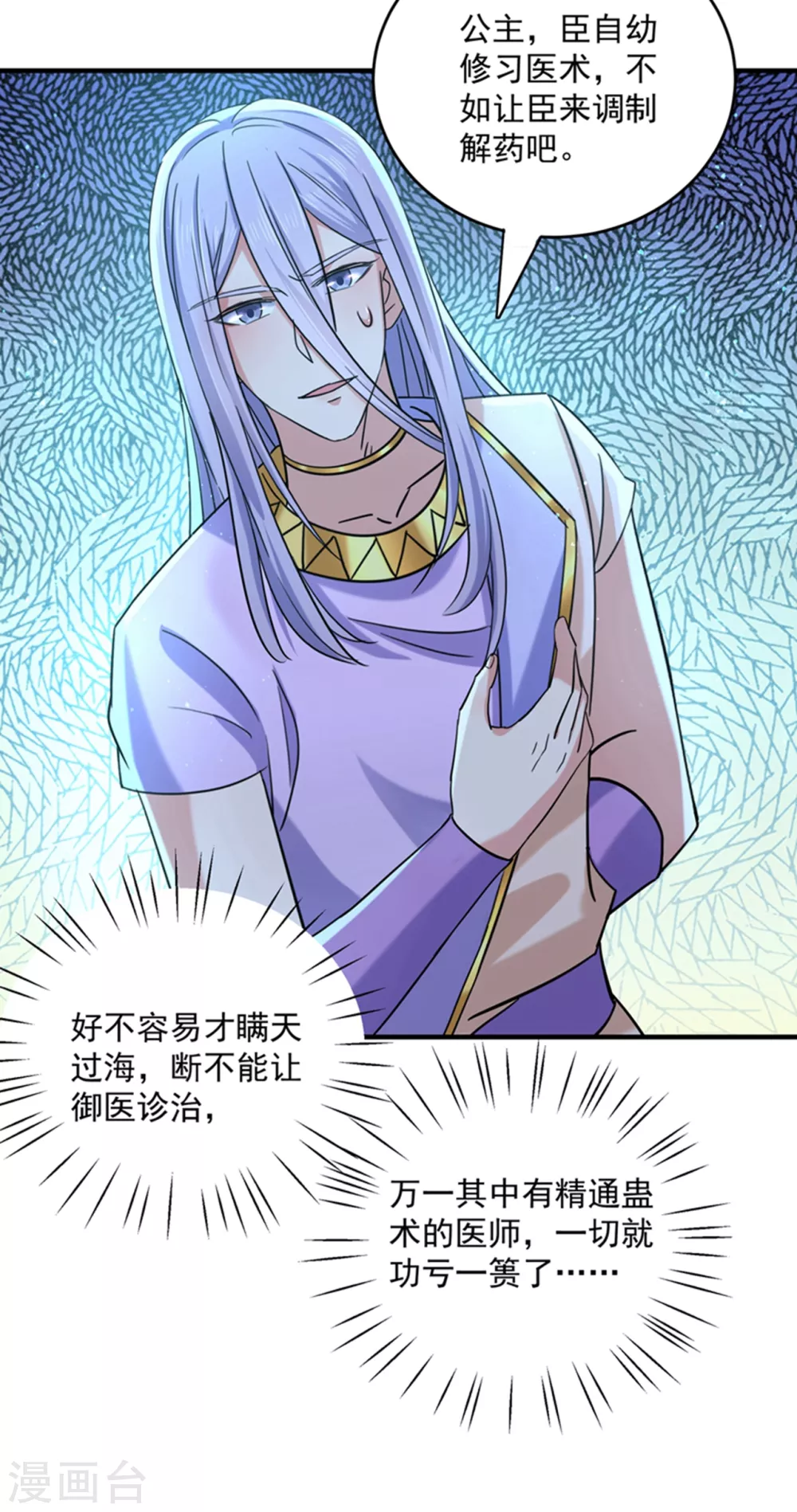 第267话 霸气护夫涵上线！20