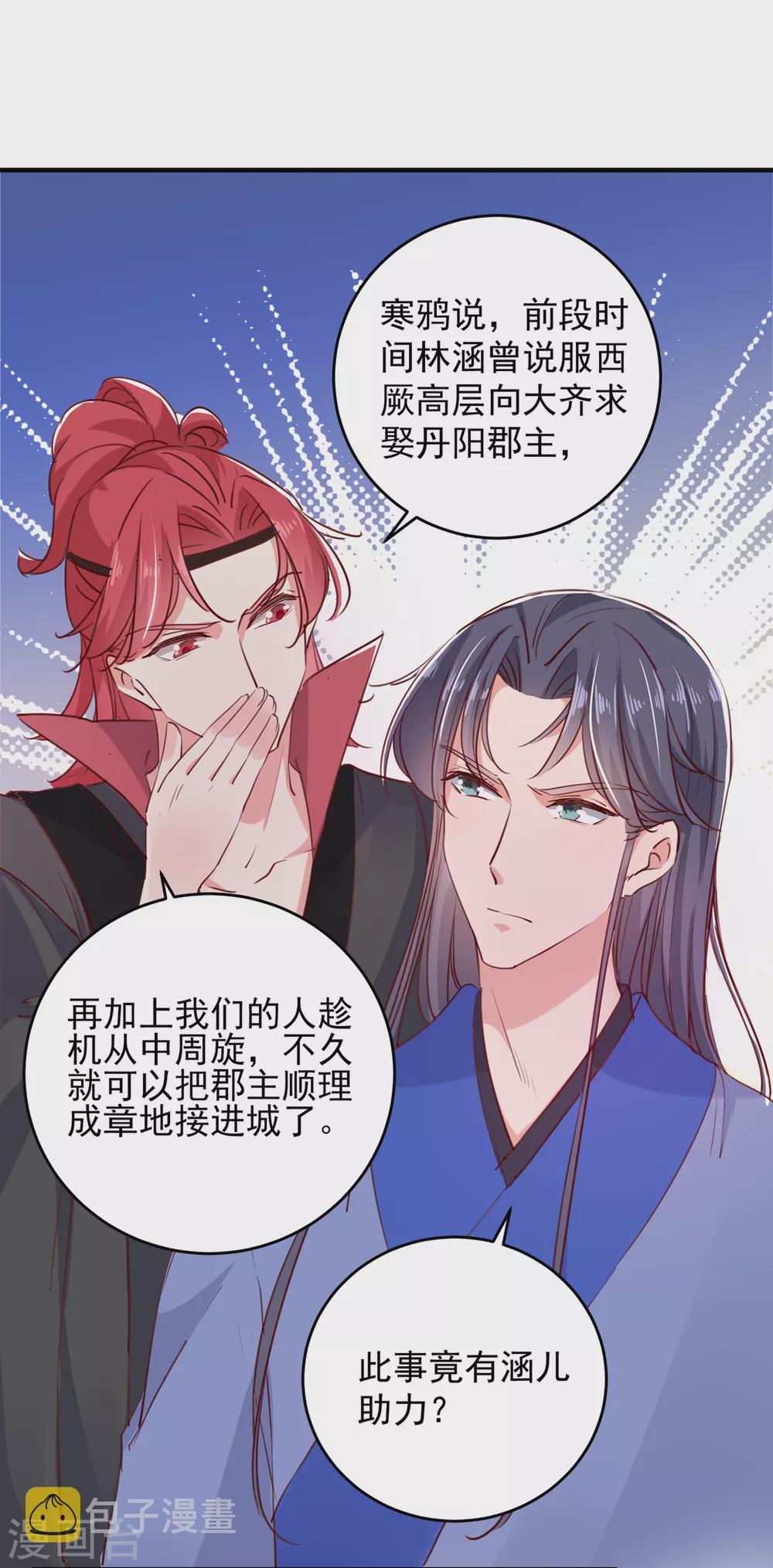 第276话 涵儿越来越厉害了12