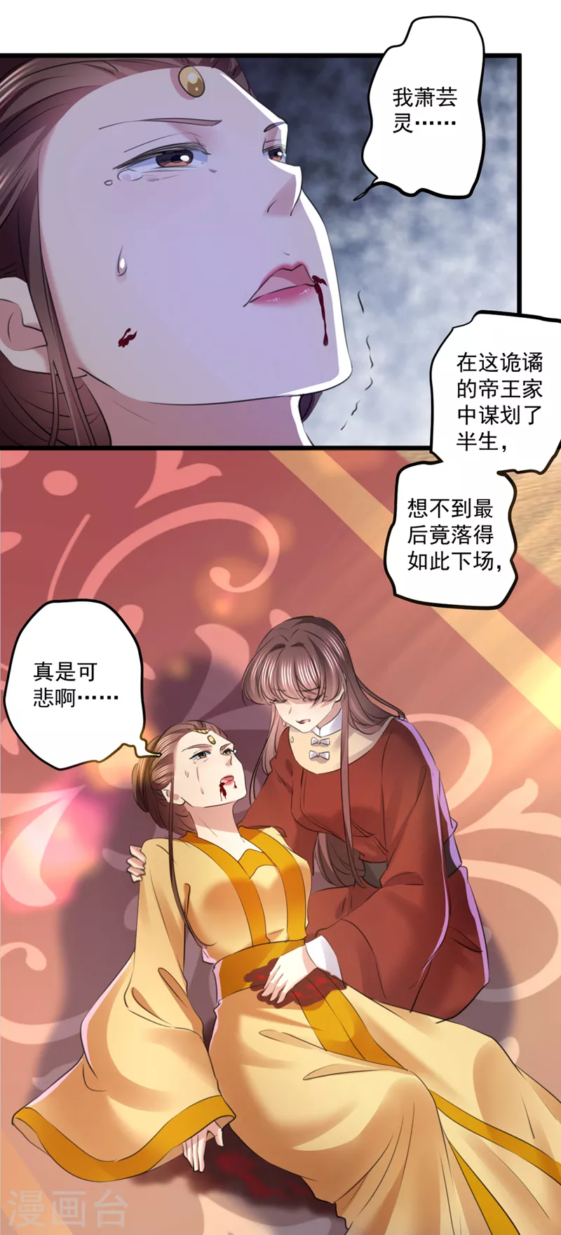 第336话 早知今日，何必当初17