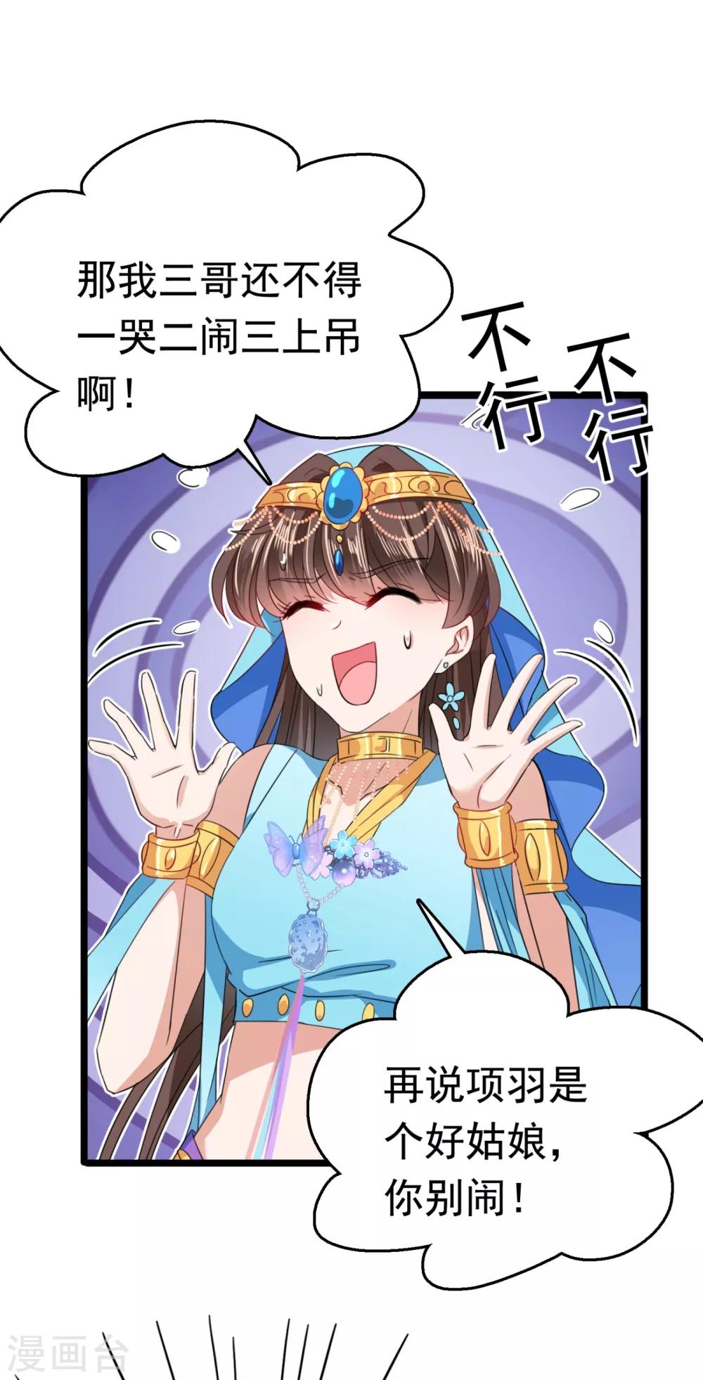 第236话 我是被他强迫的！7