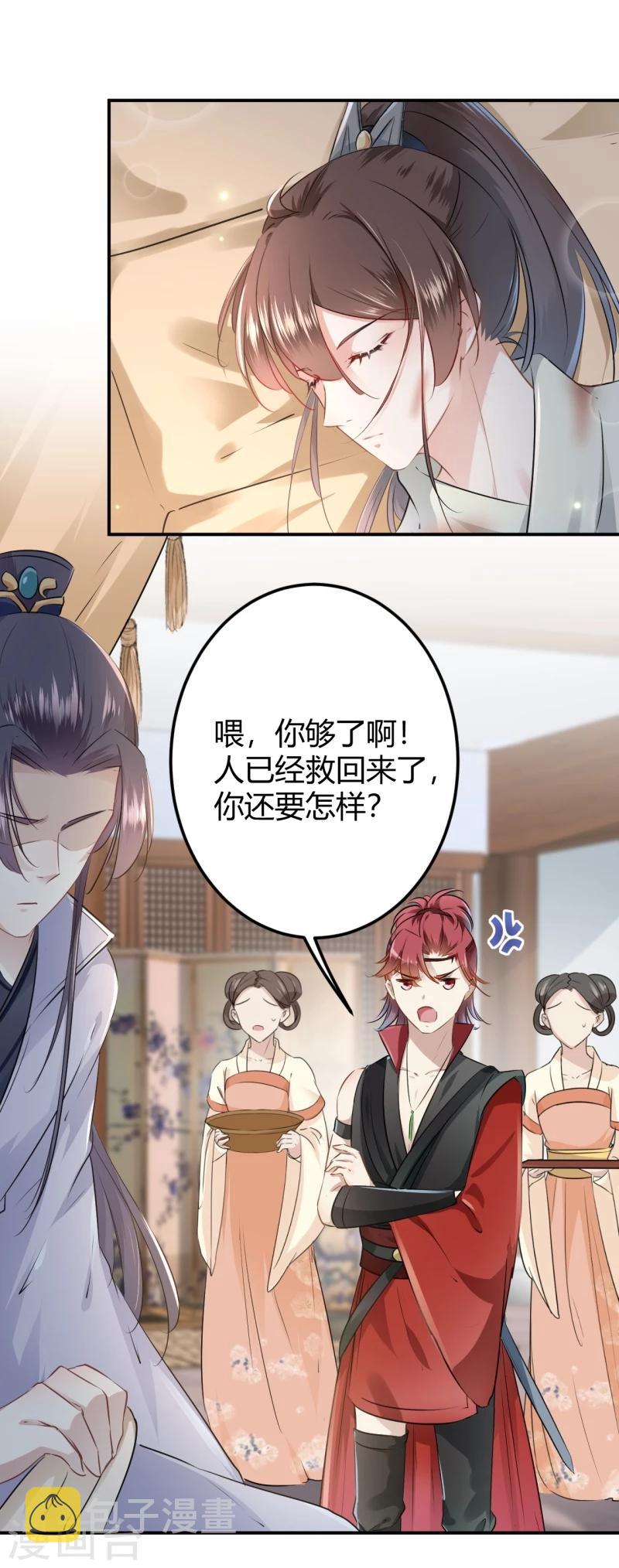 第48话 这个要脱掉！17