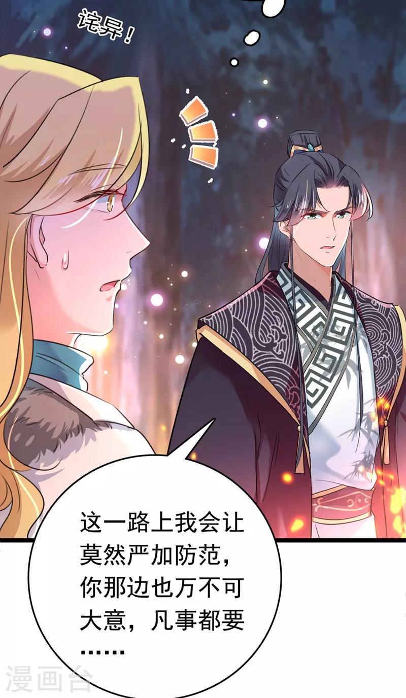 第220话 今日是我的生辰？！29