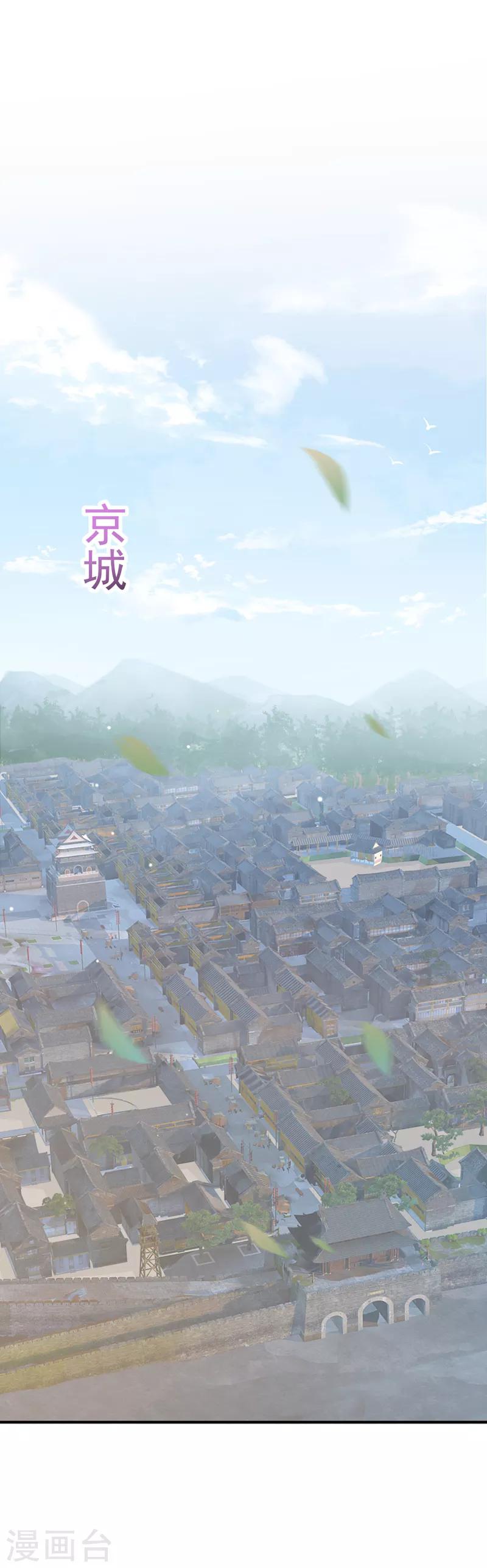 第119话 我才不是他的夫人！13