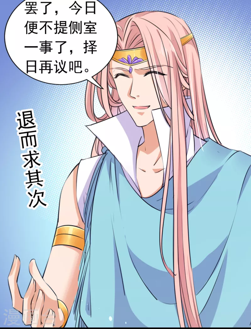 第285话 由萧瑾瑜做决定！11