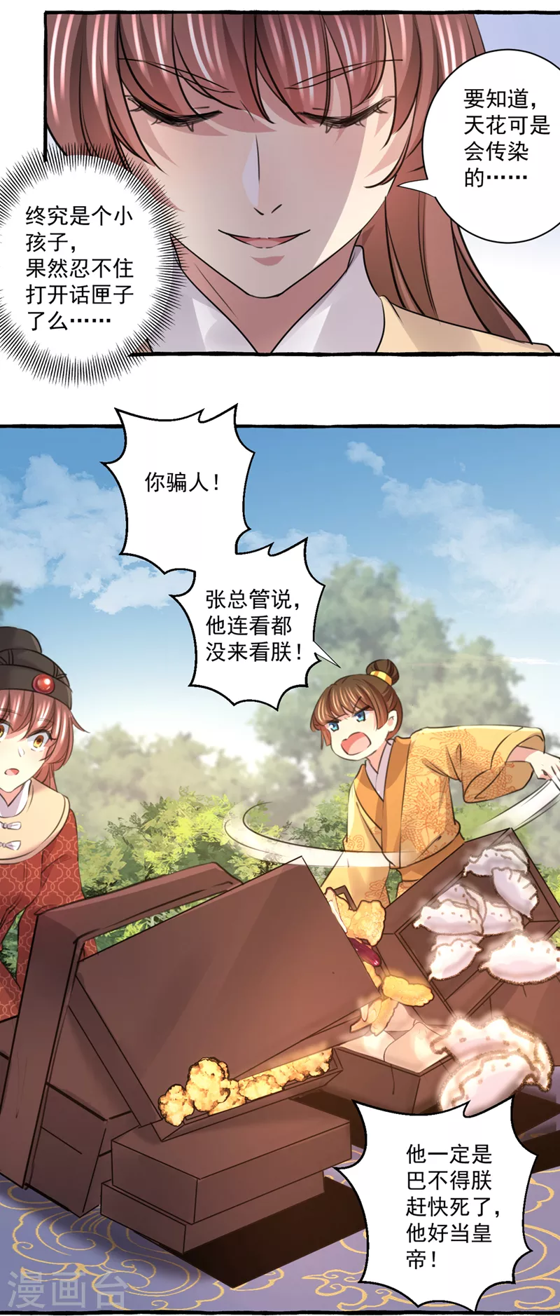 第333话 叫老师，我就救你5
