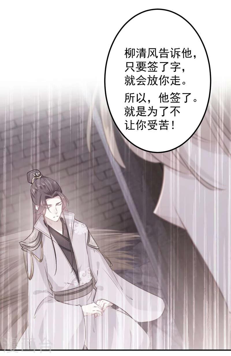 第60话 他就是为了你！18