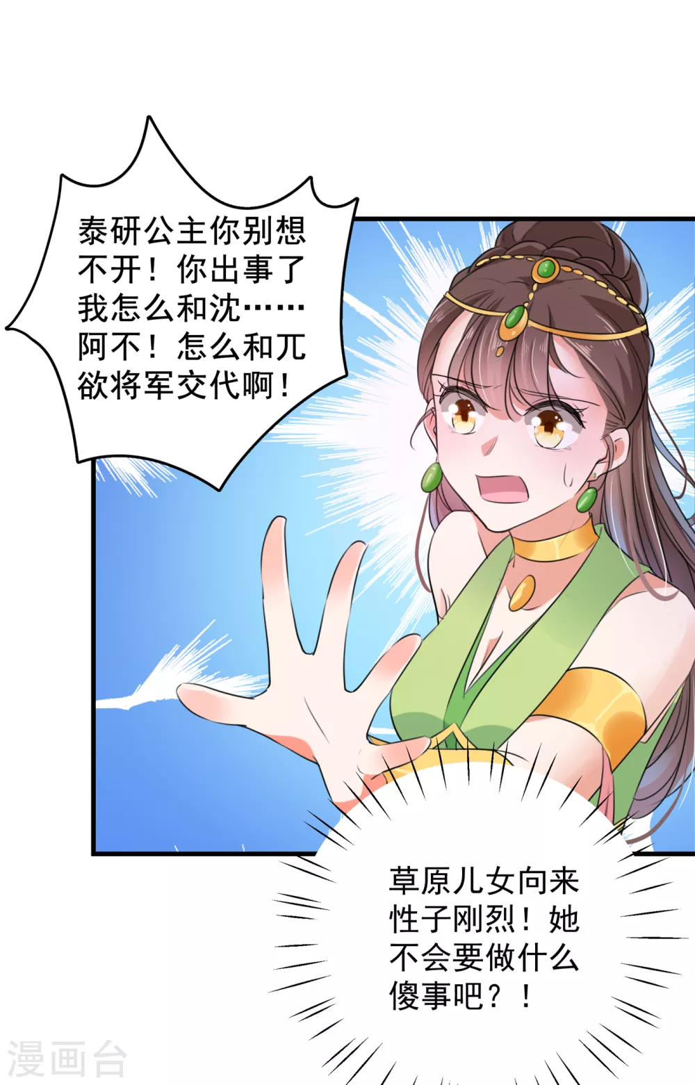 第277话 你喜欢沈秋吧？23
