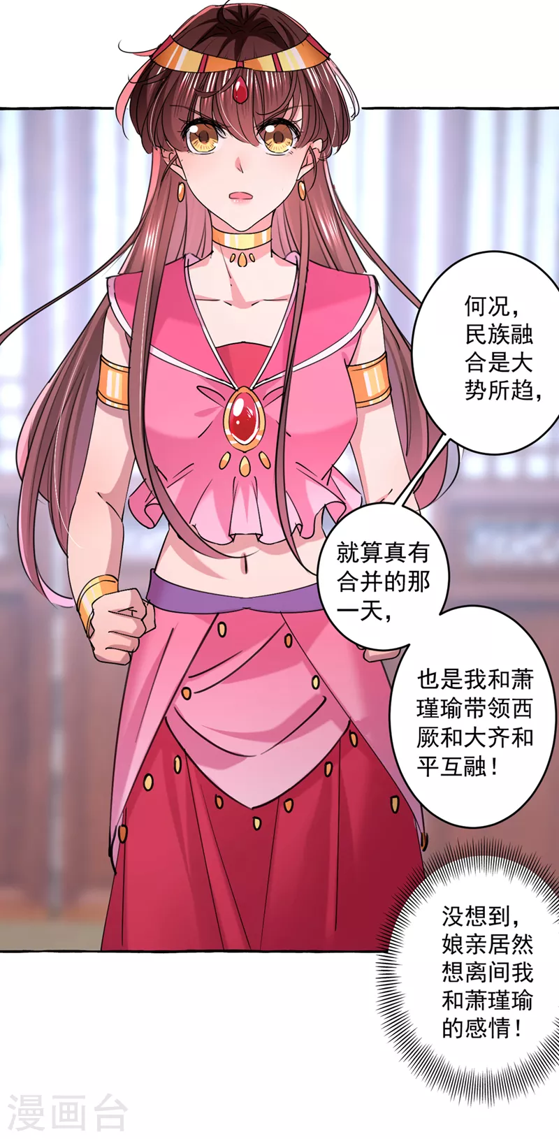 第330话 你赶紧离开萧瑾瑜11