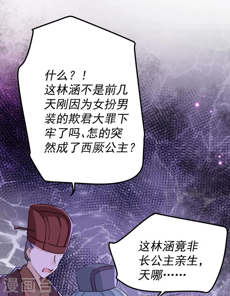 第214话 妹在哪里？！3