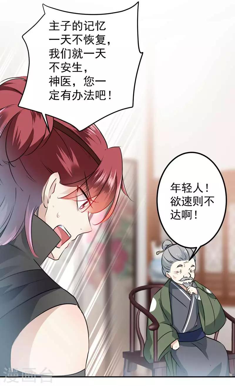 第74话 你娘子要守寡啦5