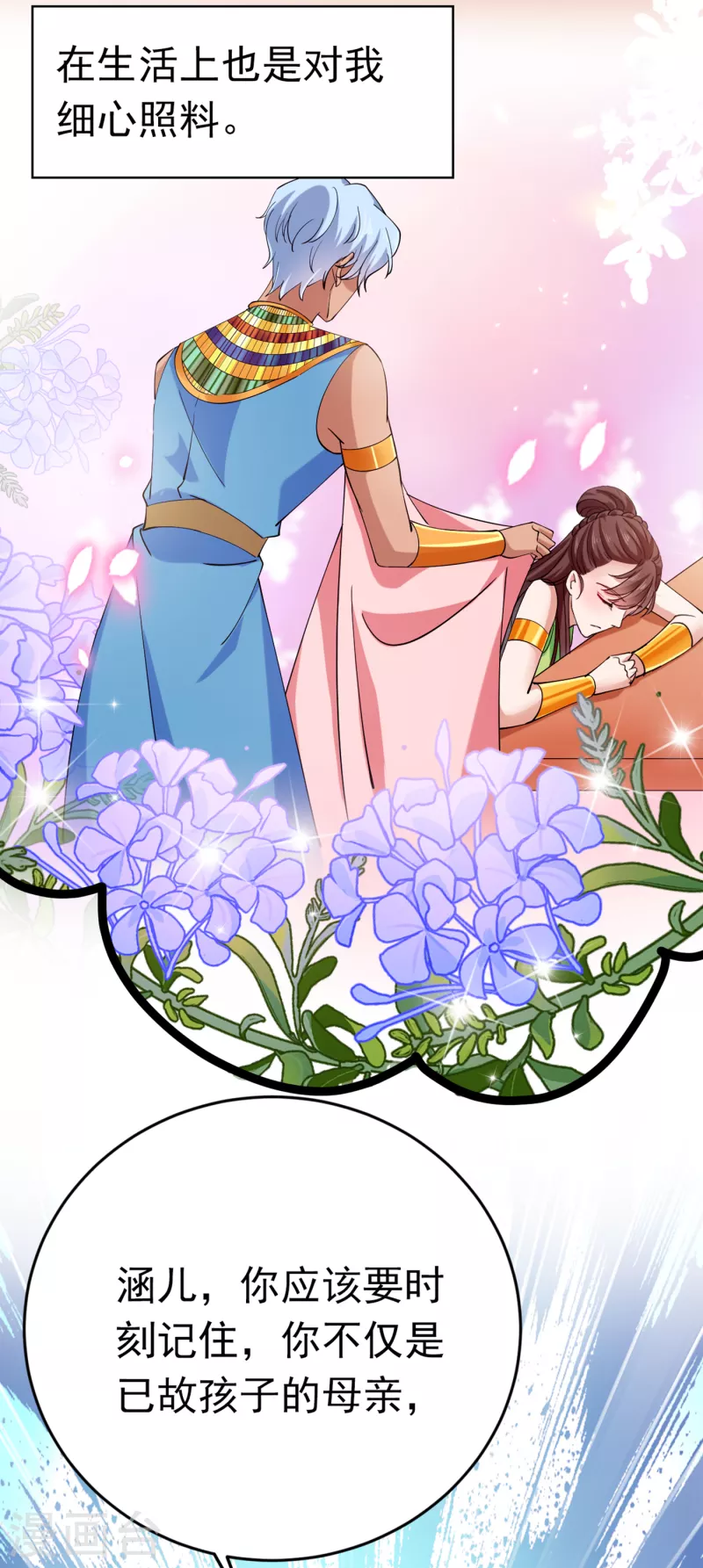 第290话 萧瑾瑜会当皇帝？28