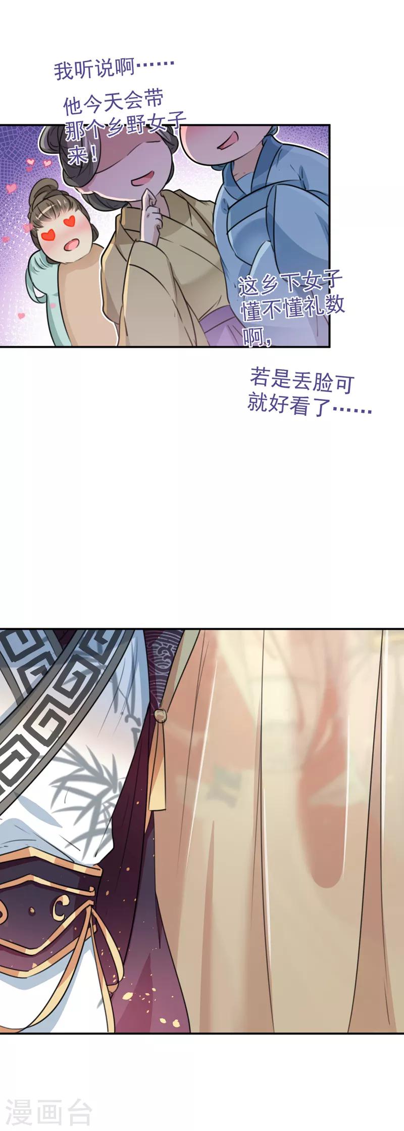 第126话 盛装赴宴23