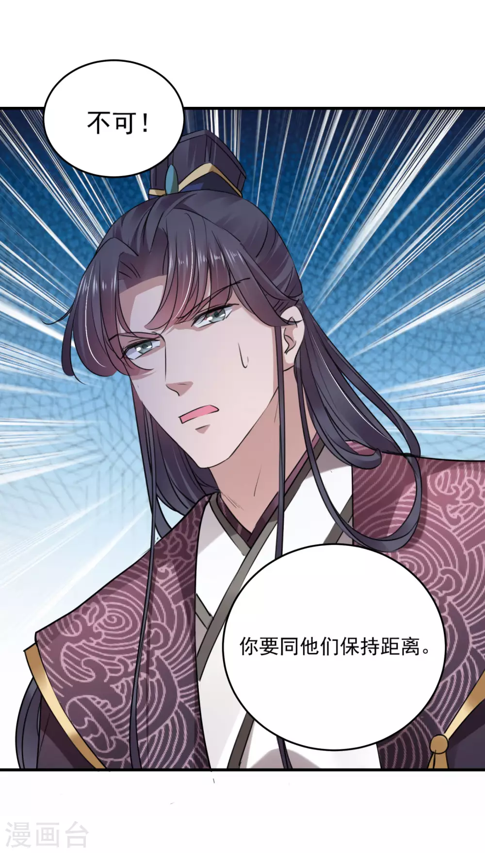 第254话 沈秋别走！25