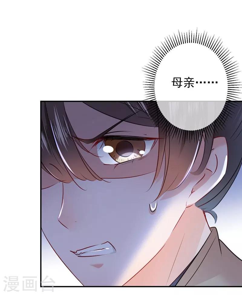 第79话 逐渐浮出的真相14