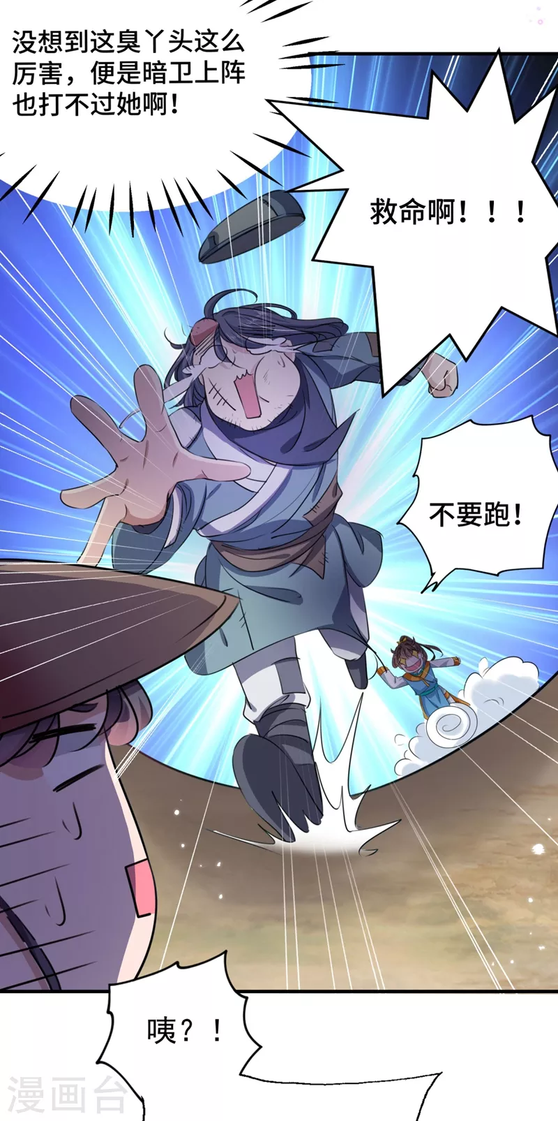 第253话 命运的再会！8