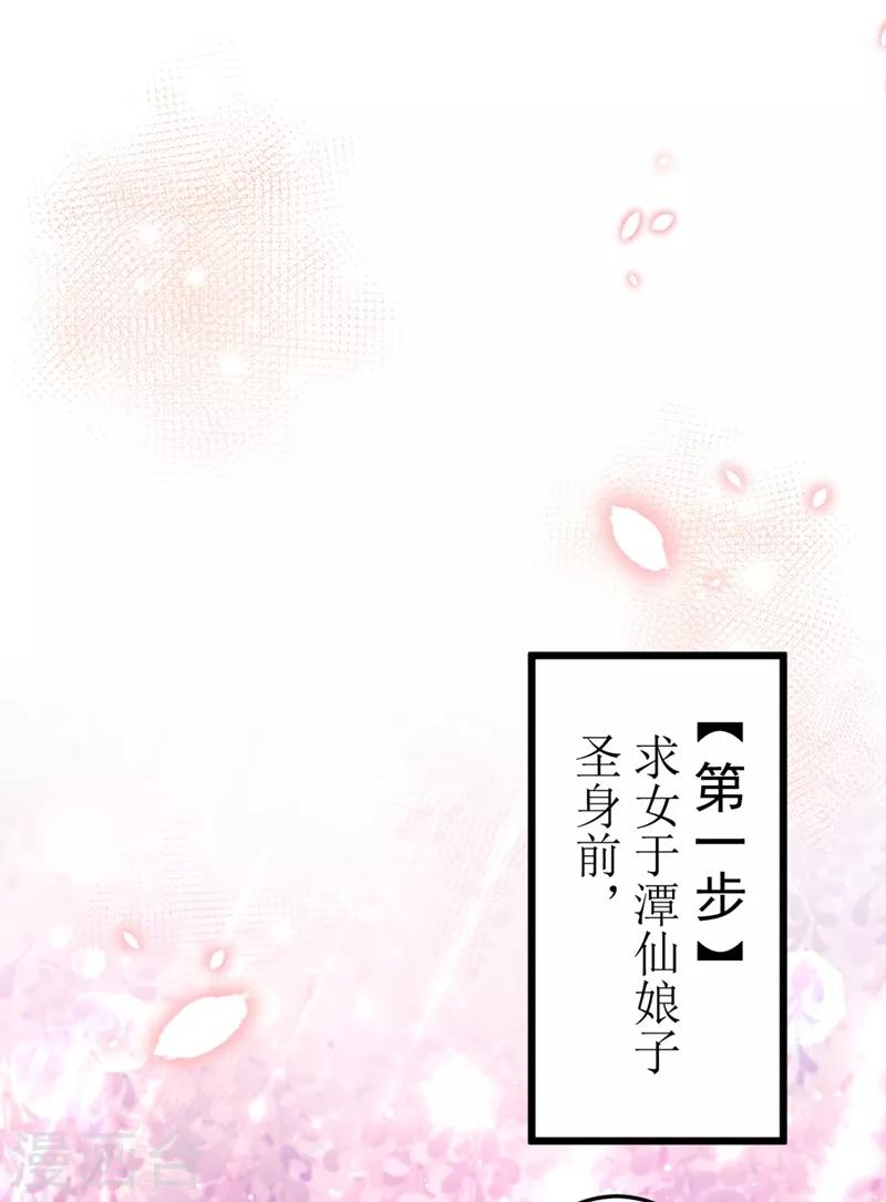 第242话 他才是真驸马？！23
