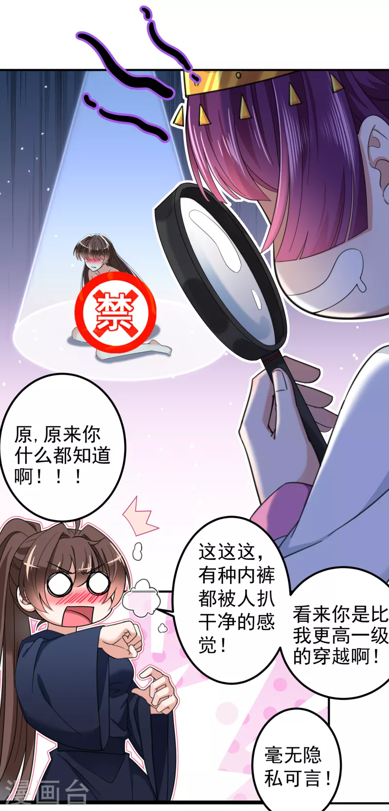 第317话 你也是穿越者？25