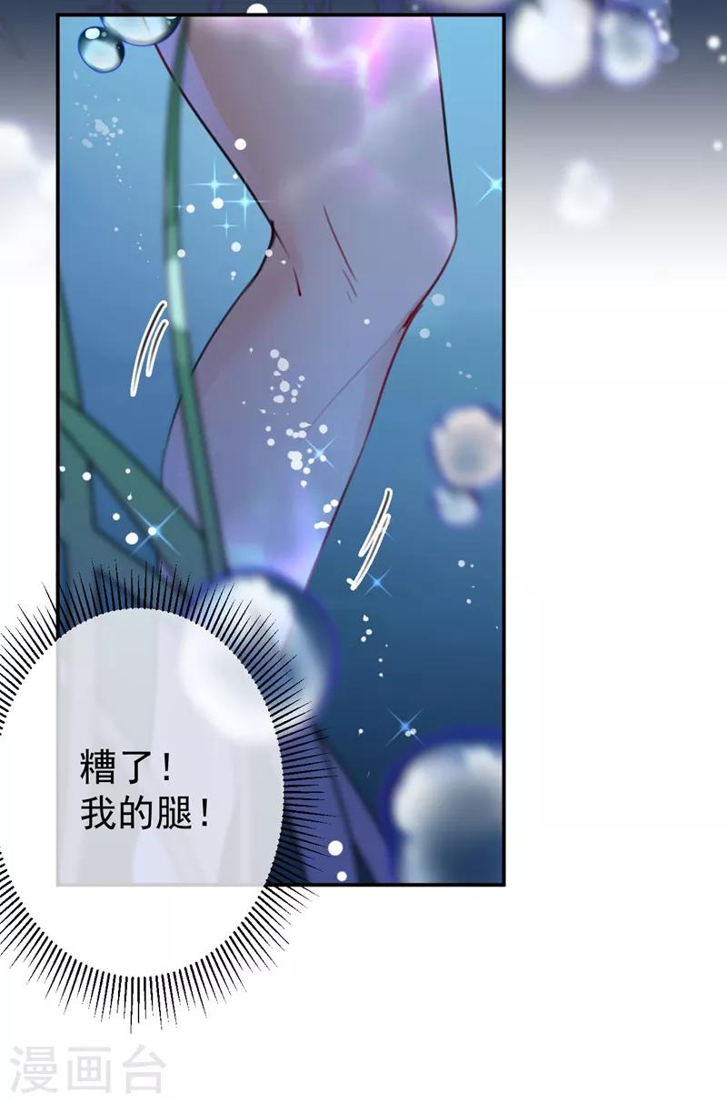 第141话 被看光了！9