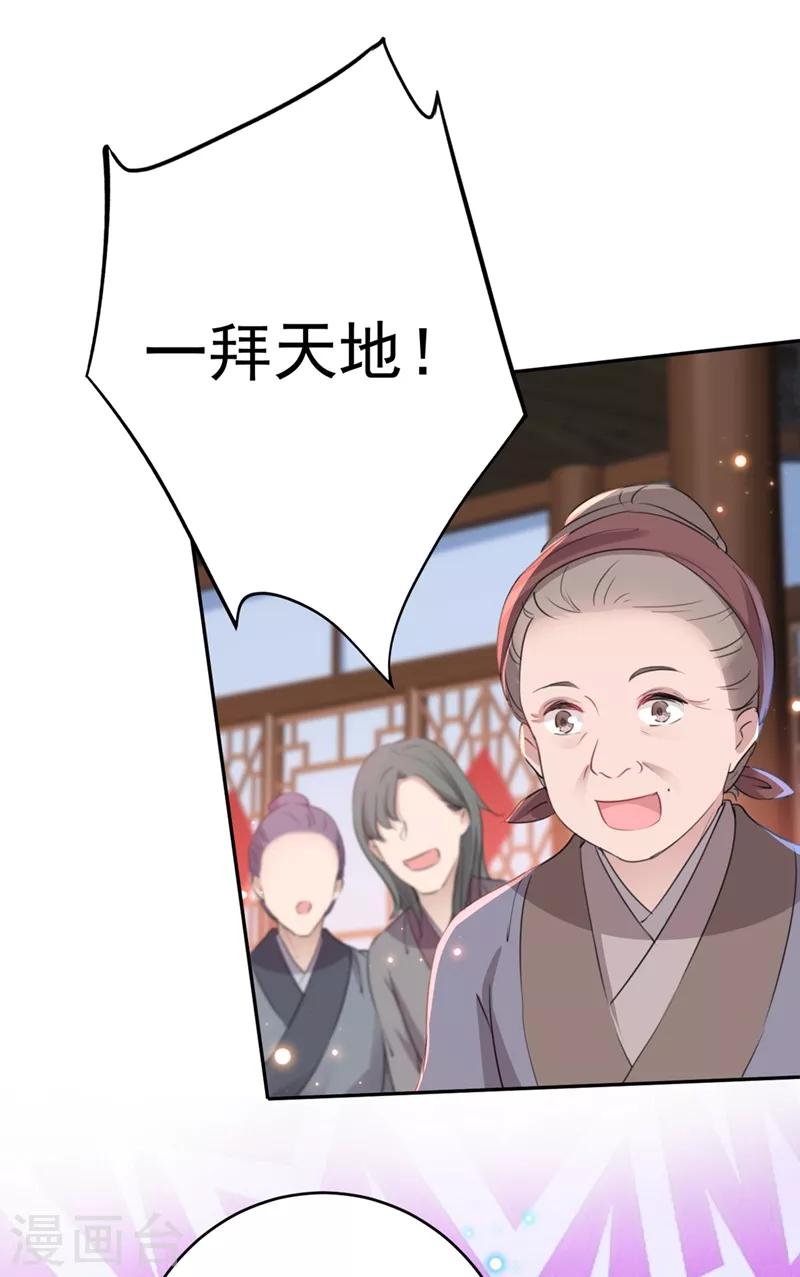 第187话 我来接夫人回家！18