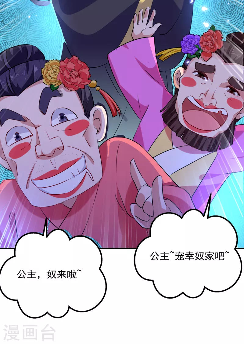 第302话 你想玩男人？26