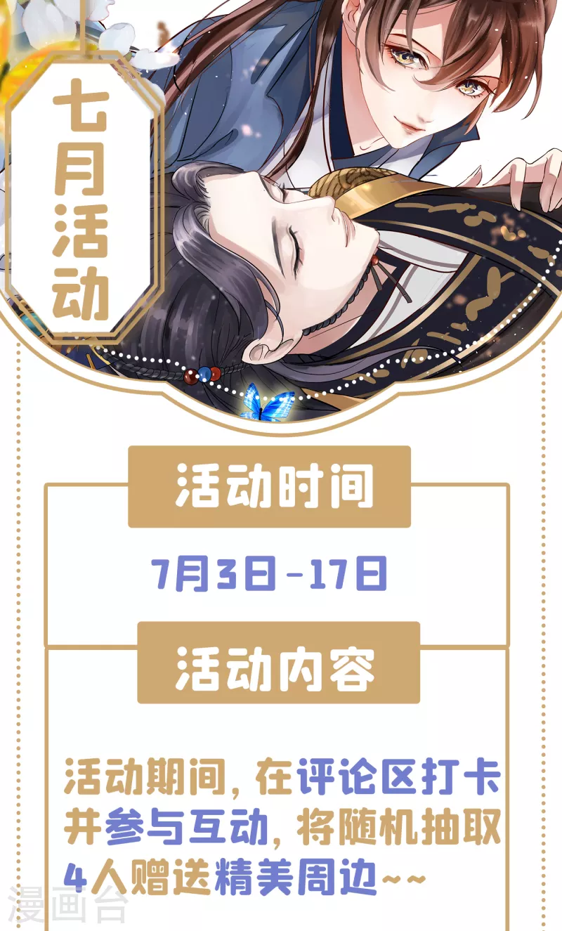 第301话 混入夜魂教42