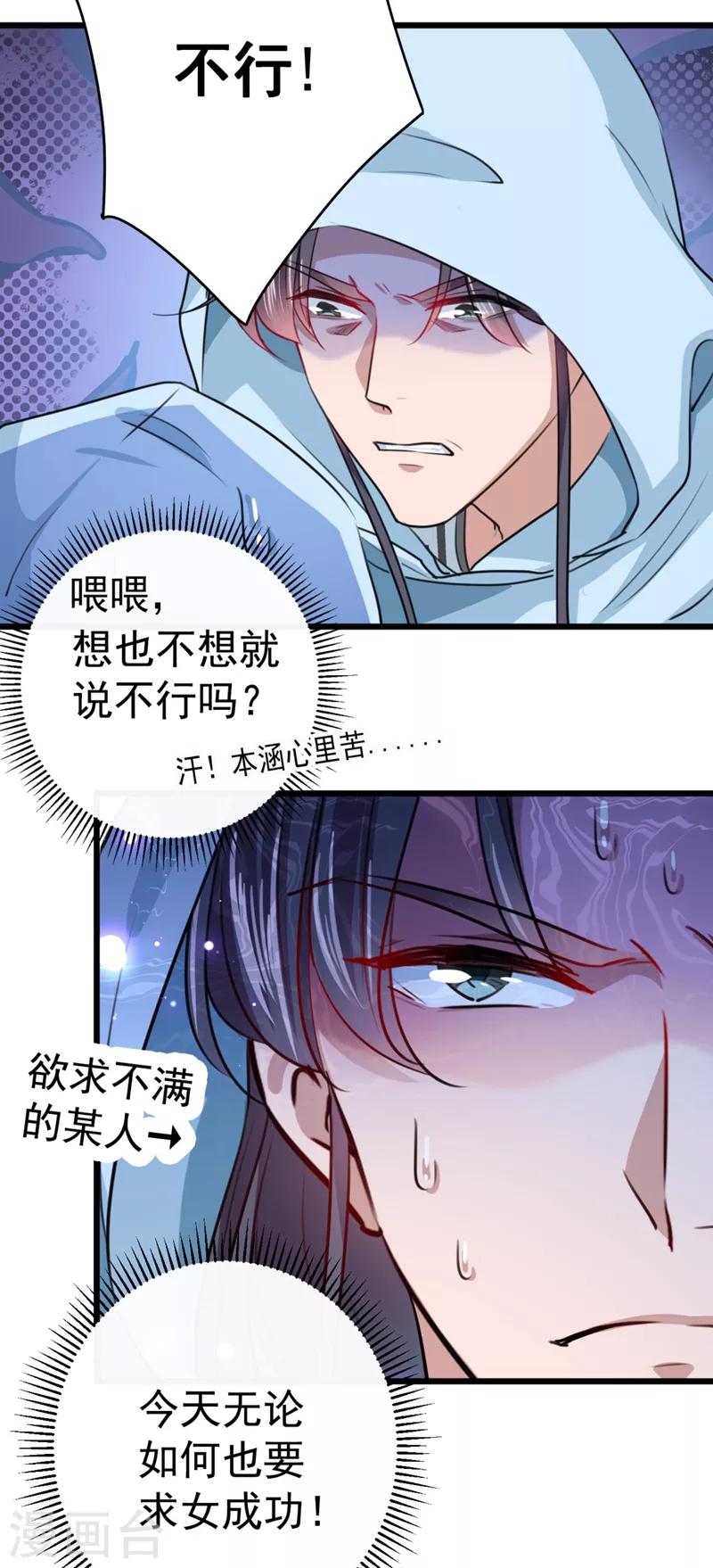 第239话 求女路漫漫~22