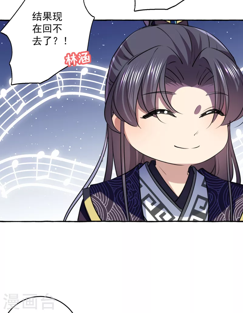 第325话 涵儿，我不许你走20
