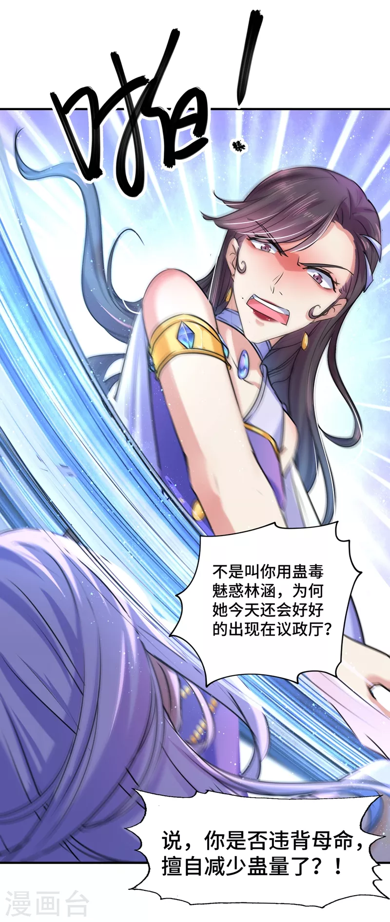 第260话 下次绝不手软11