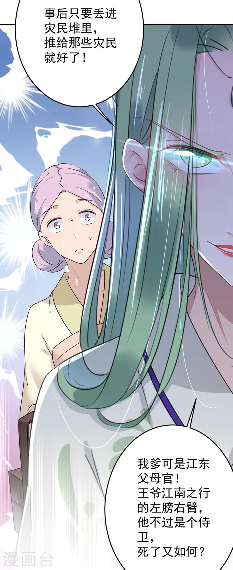 第179话 都是我爱吃的菜？7