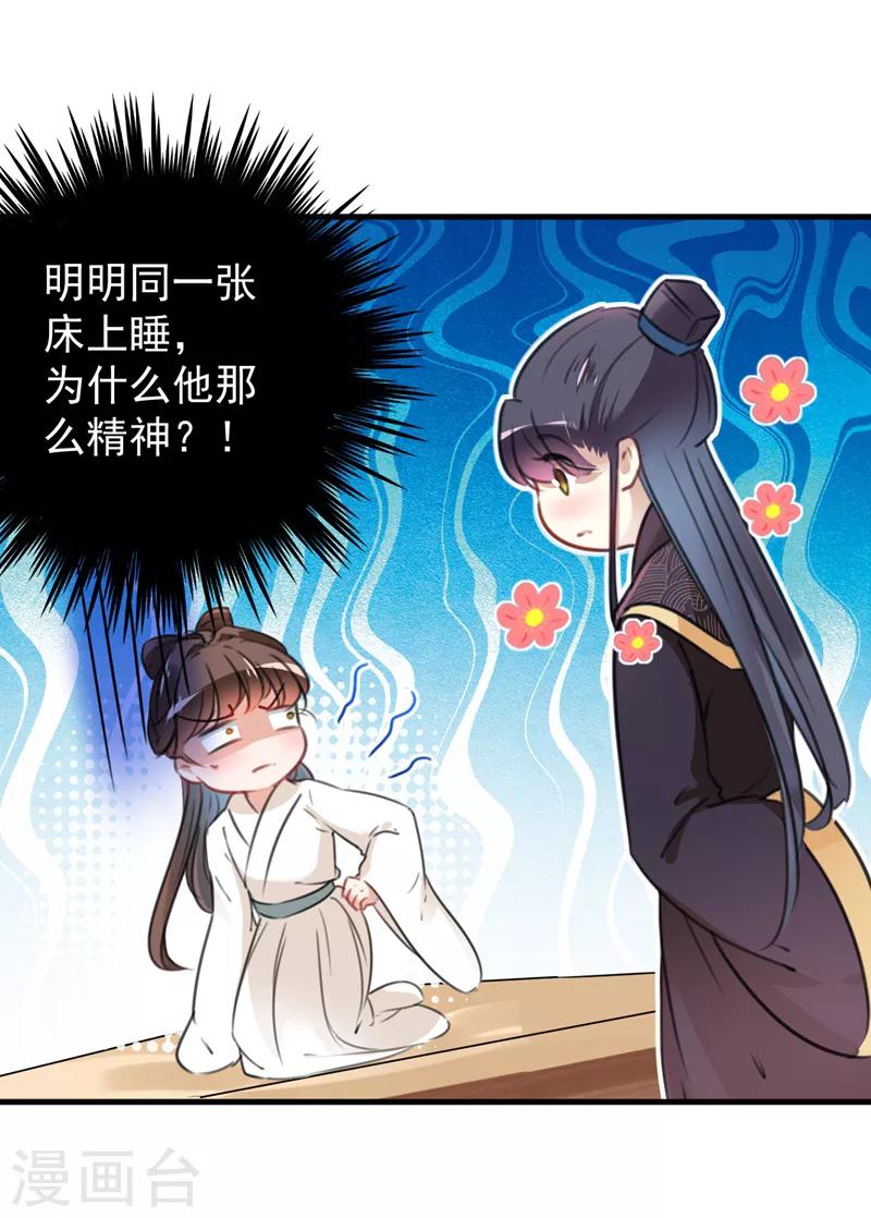 第125话 操劳过度17