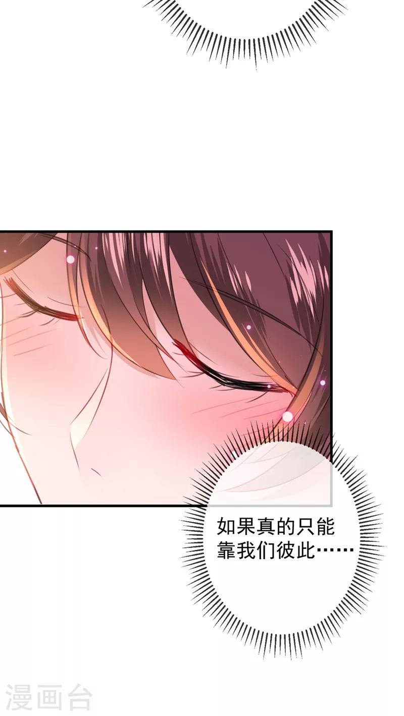 第176话 让我们互为解药吧31