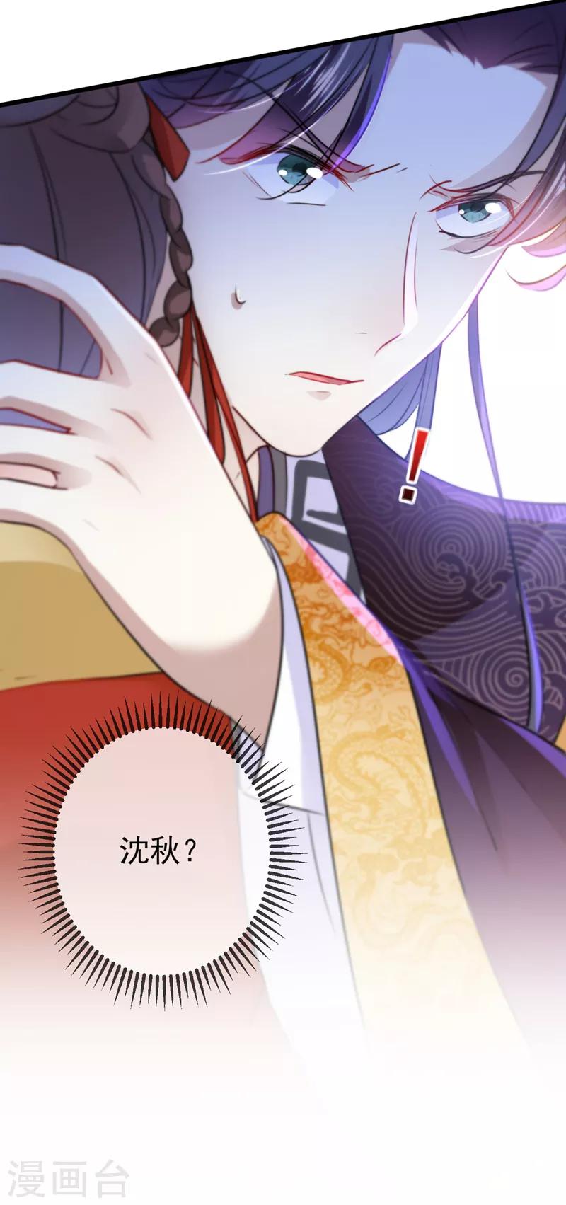 第161话 本王不许你出事！37