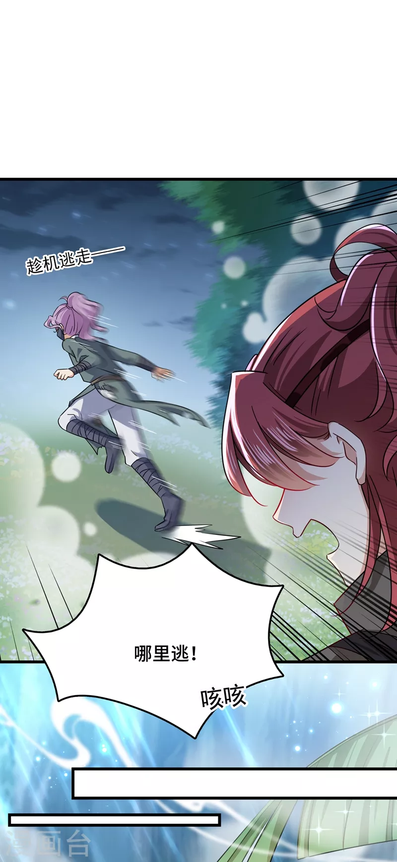 第246话 小心猛兽！1