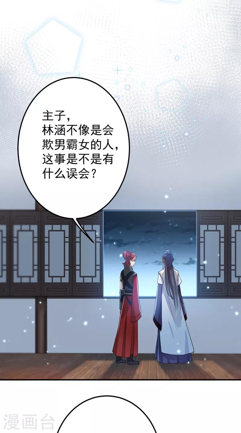 第183话 追妻火葬场预警21