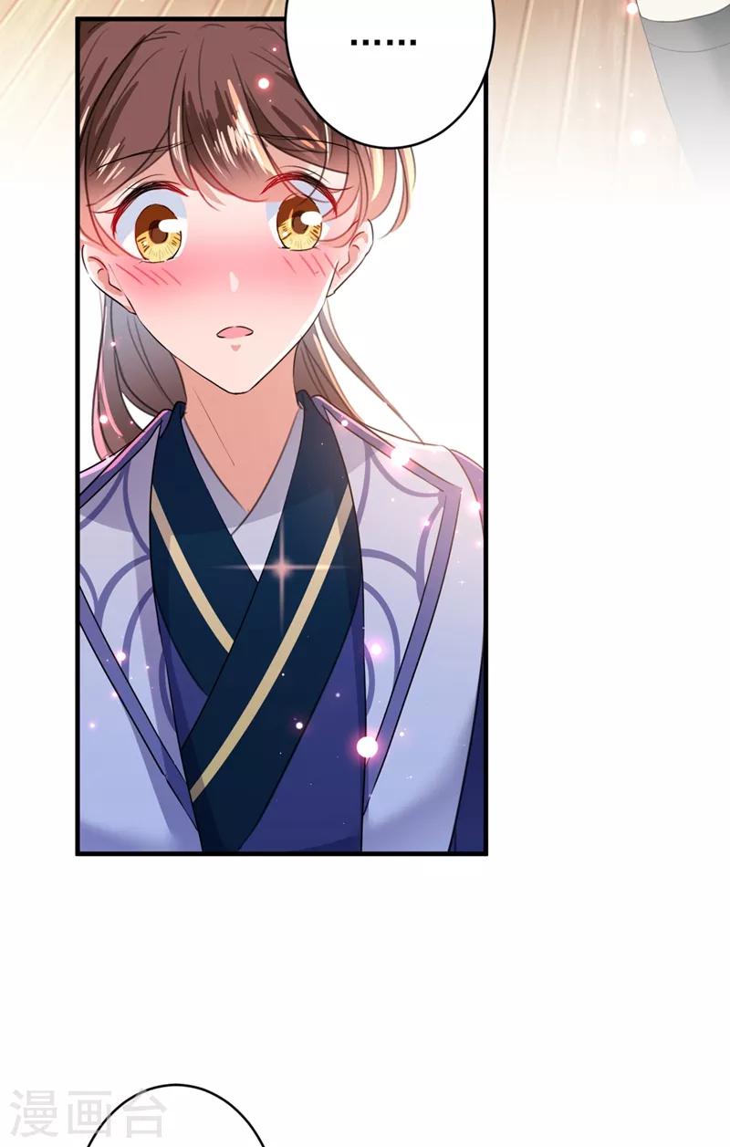第177话 难道我是女流氓？22