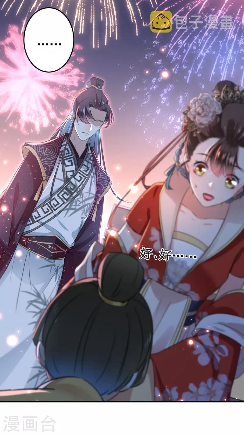 第156话 撩妹技能飙升！8