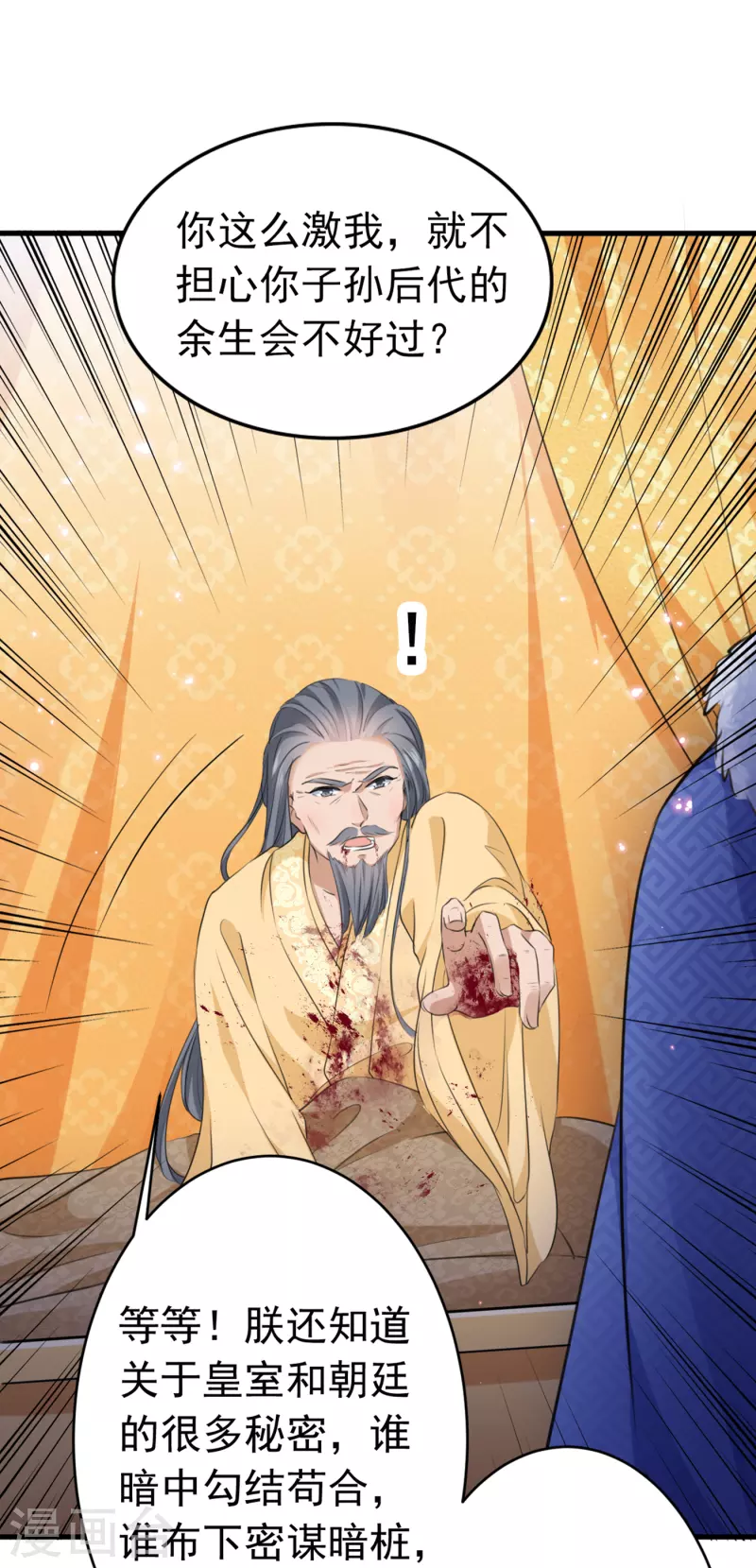 第296话 活着就是对你的惩罚24