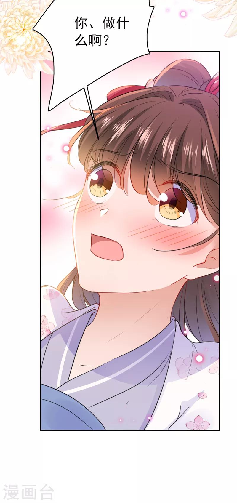 第165话 还想继续摸吗？38
