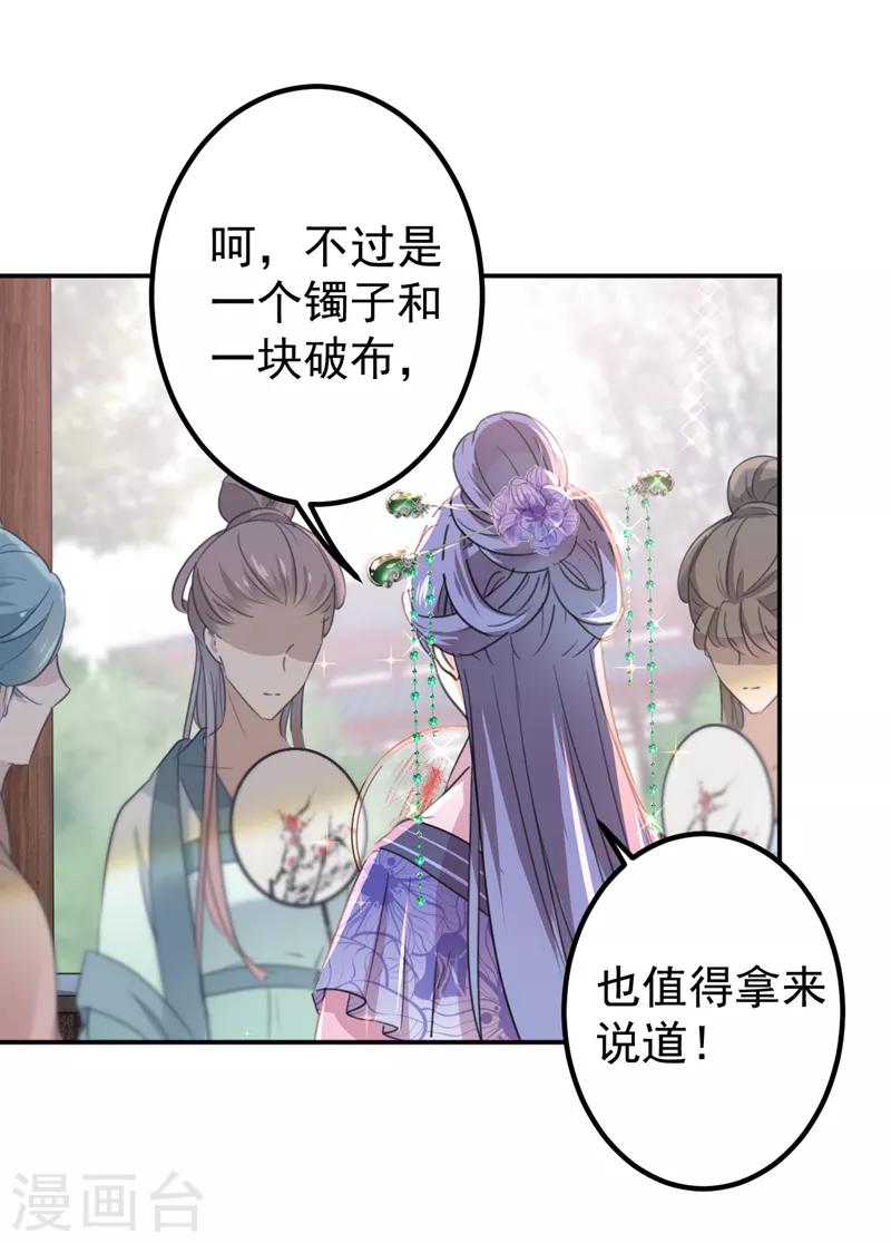 第127话 来了！宫斗现场！9
