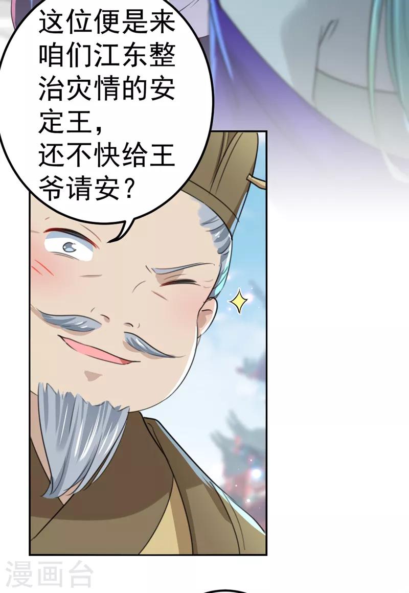 第169话 白莲花碰瓷？22