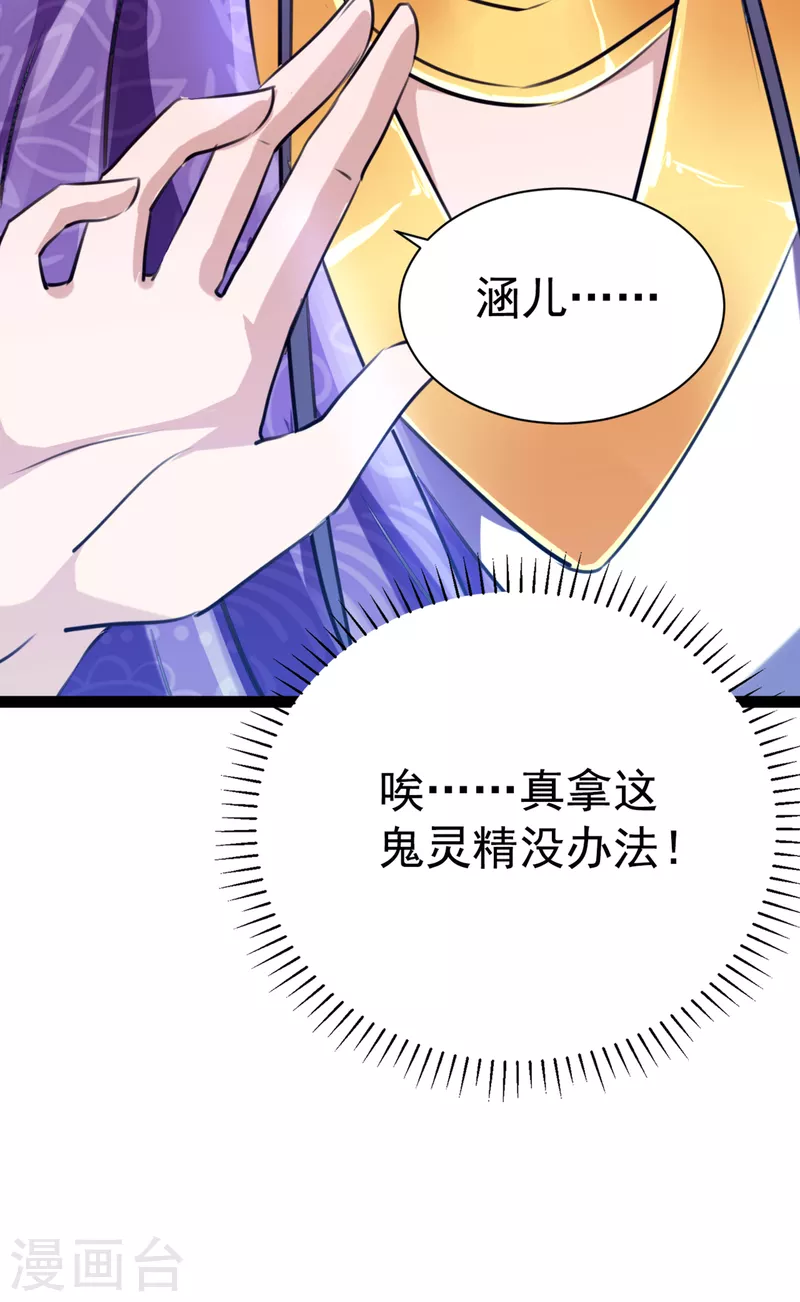 第301话 混入夜魂教11