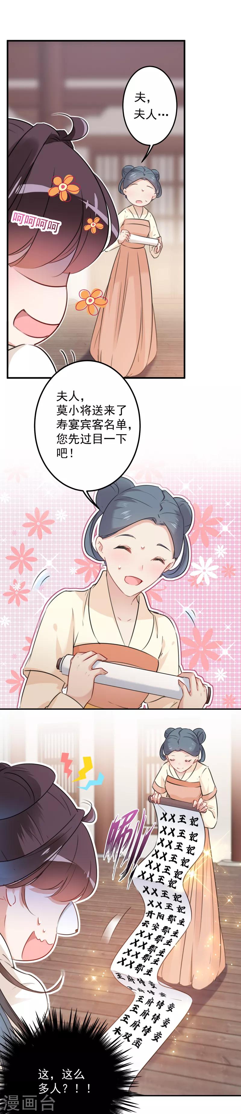 第126话 盛装赴宴6