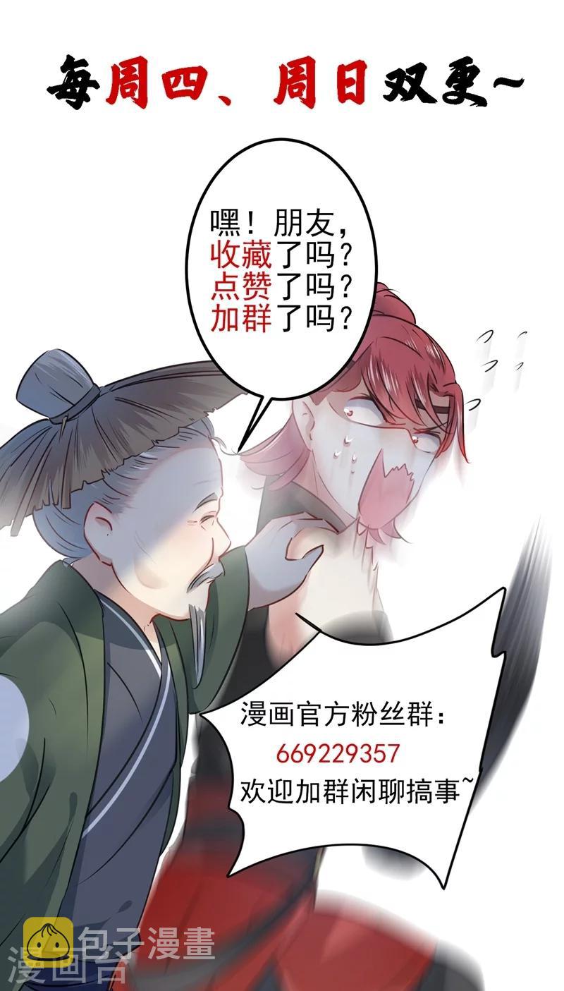 第73话 性别认知障碍？33