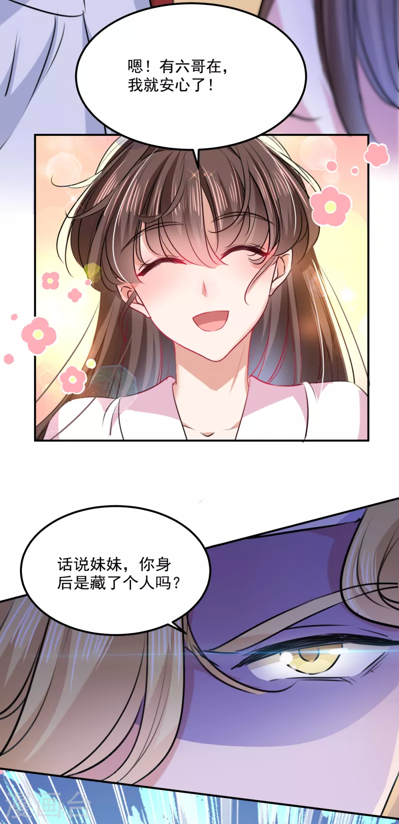 第308话 涵妹有磨镜之癖？！10